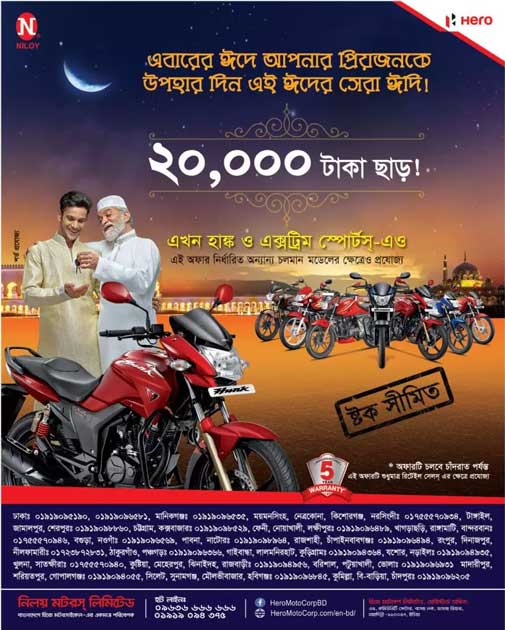 Hero-Bangladesh-Eid-Offer-2016