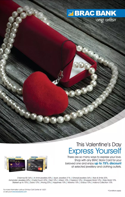 Brac Bank Valentine's Day Offer 2