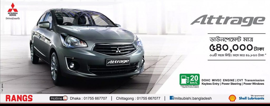Mitsubishi Attrage Press Ad - Ads of Bangladesh