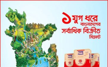 Shah Cement Outdoor Campaign 11