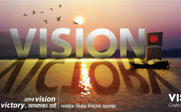 Vision Victory 9