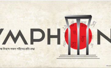 Symphony Mobile International Mother Language Day 2016 5