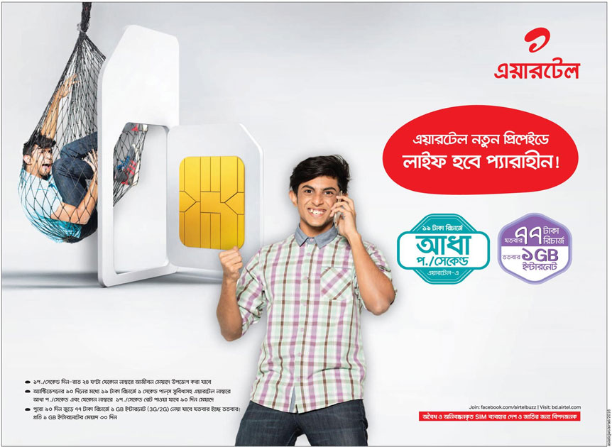 airtel ads