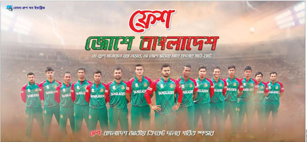 Fresh Bangladesh National Cricket Team Ads of Bangladesh