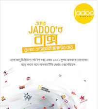 Jadoo Digital Set Top Box 3