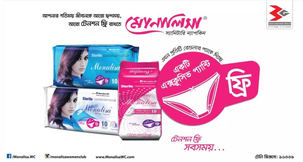 Monalisa Sanitary Napkin Free Penty Campaign Ads of Bangladesh