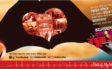 Lovello Ice Cream Friendship Day 1