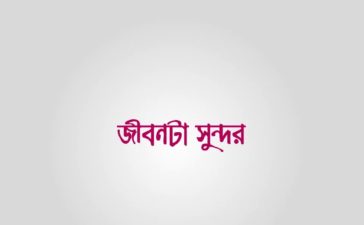 LG Bangladesh CSR 1