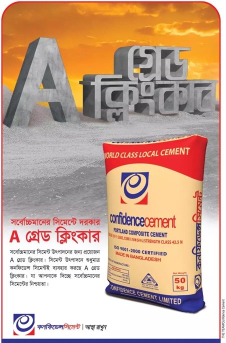 Confidence Cement Press Ad - Ads of Bangladesh