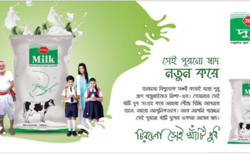 Pran Milk Press Ad 6