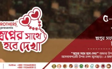 Brothers Furniture Press Ad 3