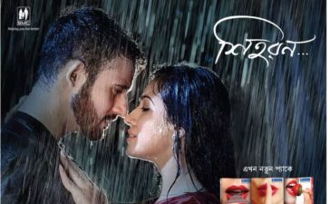 Sensation Condom Press Ad 8