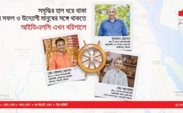 IDLC Branch Opening Press Ad 8