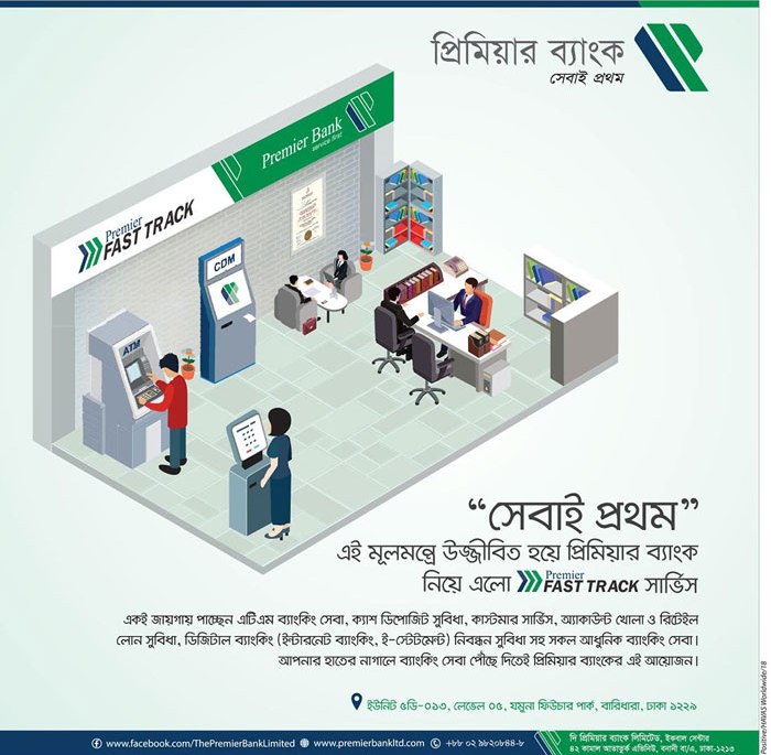 Premier Bank Press Ad 1