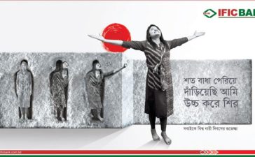 IFIC Bank Limited Press Ad 5