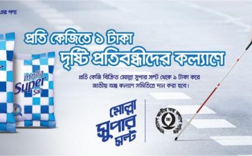 Molla Super Salt Press Ad 1