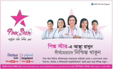 Pink Star Press Ad 12
