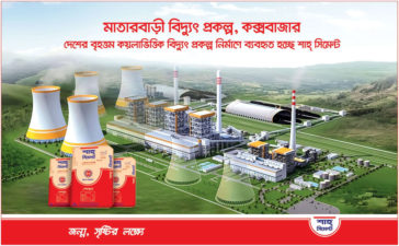 Shah Cement Matarbari Power Plant Project Press Ad 4
