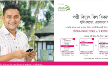 Bkash Press Ad 11