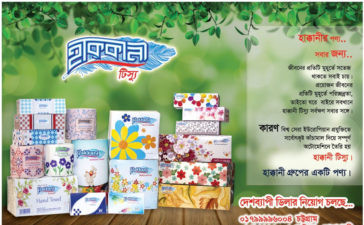 Hakkani Tissue Press Ad 1