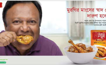 Radhuni Ready Mix Chicken Masala Press Ad 2