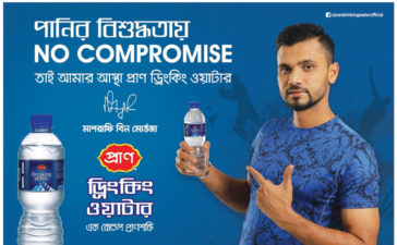 Pran Drinking Water Press Ad 1