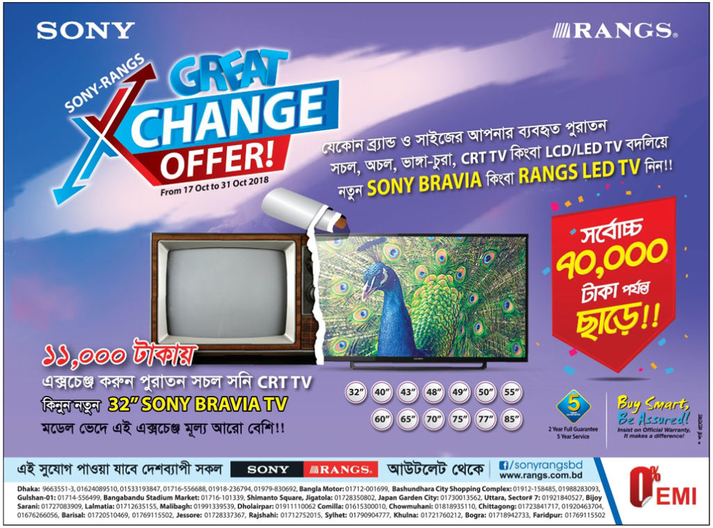 SonyRangs Exchange Offer Press Ad Ads of Bangladesh