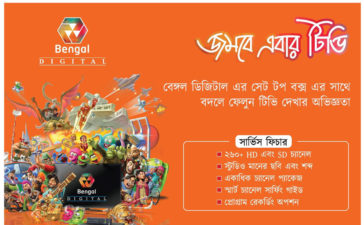 Bengal Digital Press Ad 2