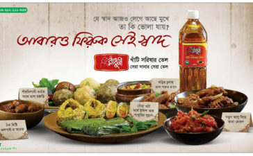 Radhuni Mustard Oil Press Ad 5