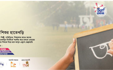 Prothom Alo Borno Mela 2019 Press Ad 2