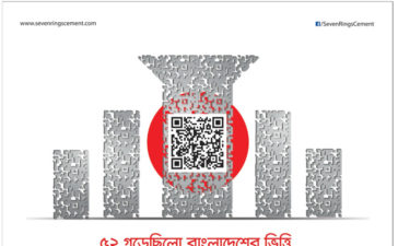 Seven Rings Cement International Mother Language Day 2019 Press Ad 11