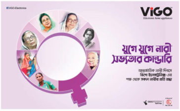 Vigo Electric Home Appliances International Women's Day 2019 Press Ad 12