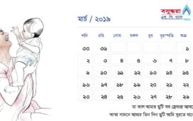 Bashundhara LP Gas - Mothers Day 3