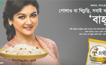 Chashi Aromatic Chinigura Rice Press Ad 2