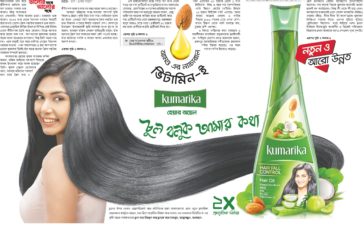 Kumarika Hair Oil Press Ad