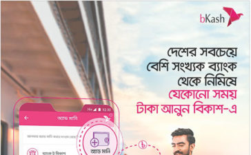 bKash Press Ad 1