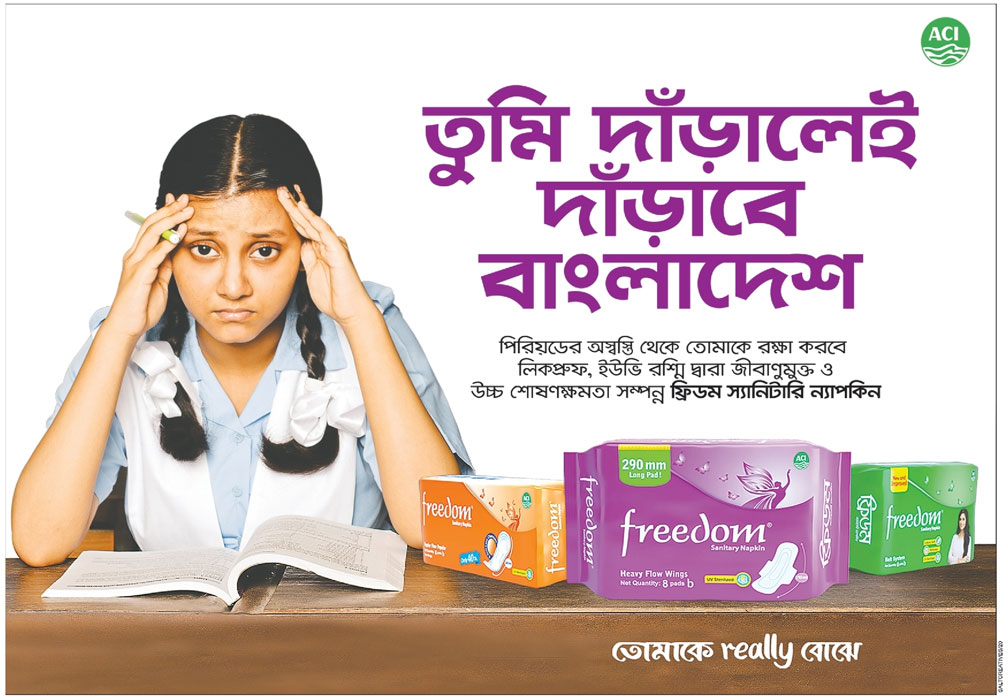 Freedom Sanitary Napkin Press Ad 1