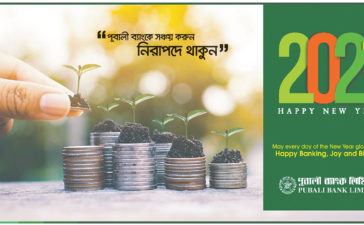 Pubali Bank LImited New Year Celebration 2021 Press Ad 8