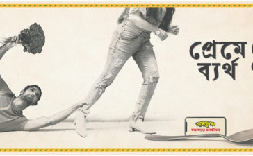 Teaser Ad 1
