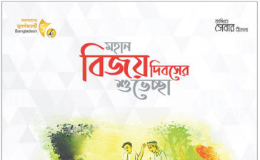 BRB Hospitals Victory Day Press Ad - 2021 1