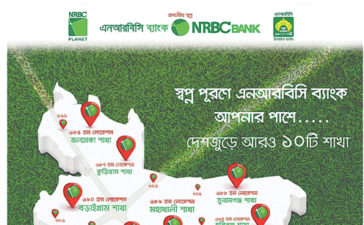 NRBC Bank Limited Victory Day Press Ad - 2021 7